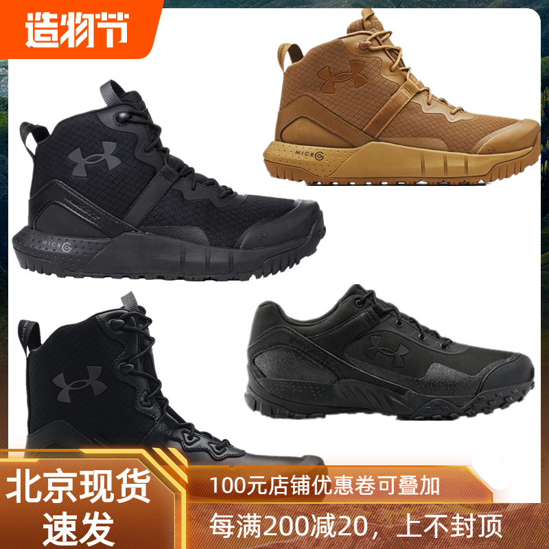 美国 UnderArmour 安德玛 UA Valsetz RTS 男女户外登山鞋3023741