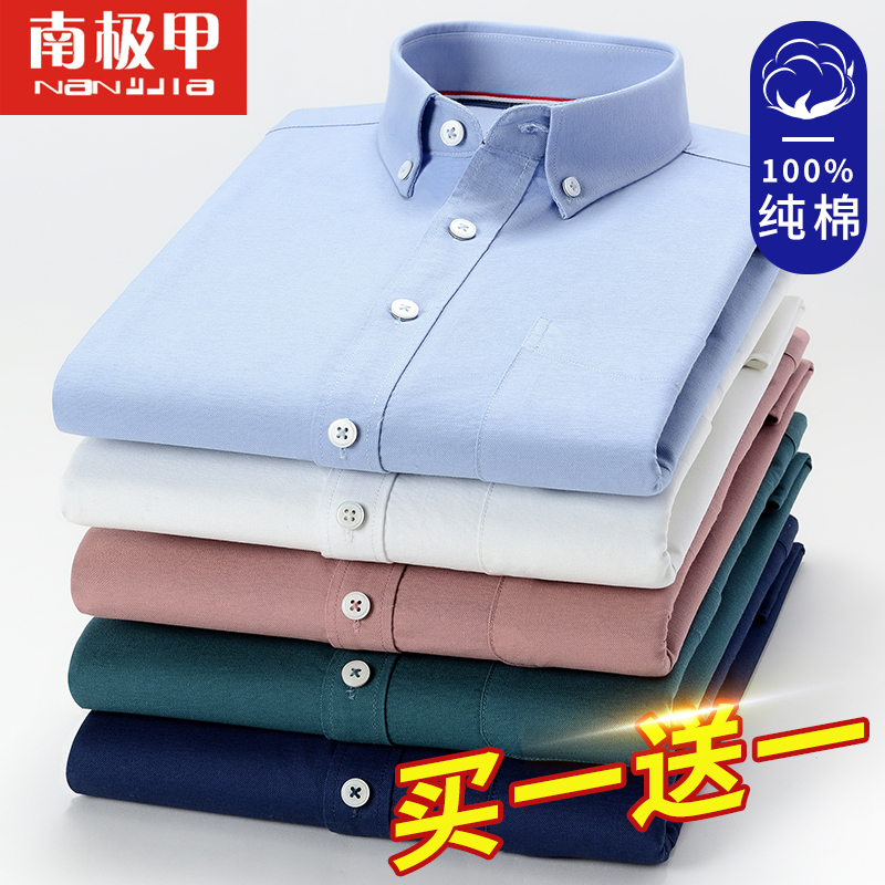 秋冬牛津纺长袖衬衫保暖男士修身中年短袖衬衣半袖纯棉白寸加绒厚