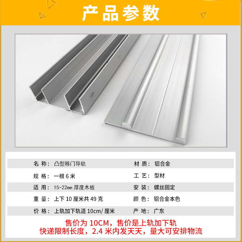 免开槽厚移门凸型双轨道衣柜趟门导轨铝合金滑槽橱柜推拉门滑轨