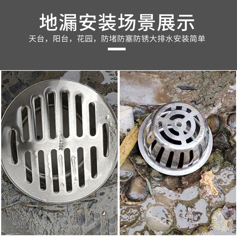 不锈钢天台地漏过滤户外阳台楼顶露台pvc排水管地漏