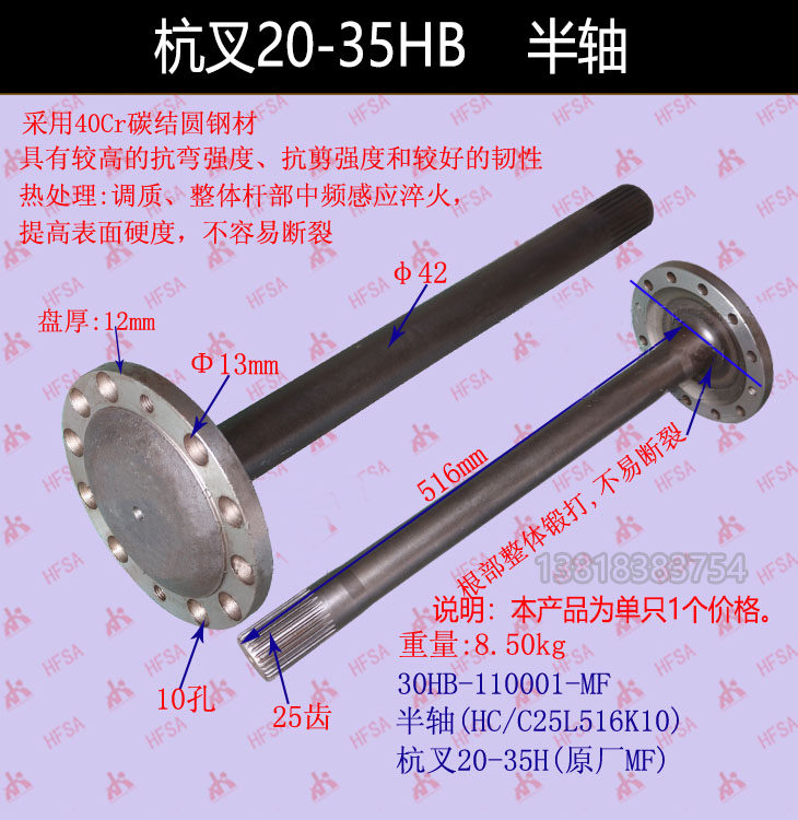 杭州传动h30杭叉全新正品半轴驱动叉车前轮半轴