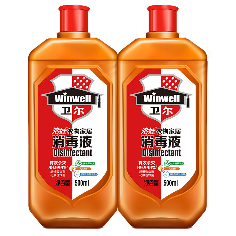衣物洛娃家居消毒液消毒家用衣服玩具地板消毒剂消毒液