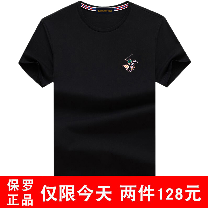 两件装 保罗短袖男潮牌潮流宽松刺绣高端纯棉圆领半袖t恤大码夏装