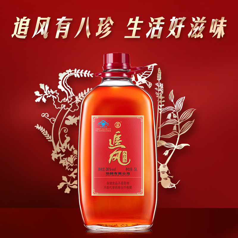 劲酒追风八珍5l大桶10斤装玻璃玻璃瓶保健酒官方白酒