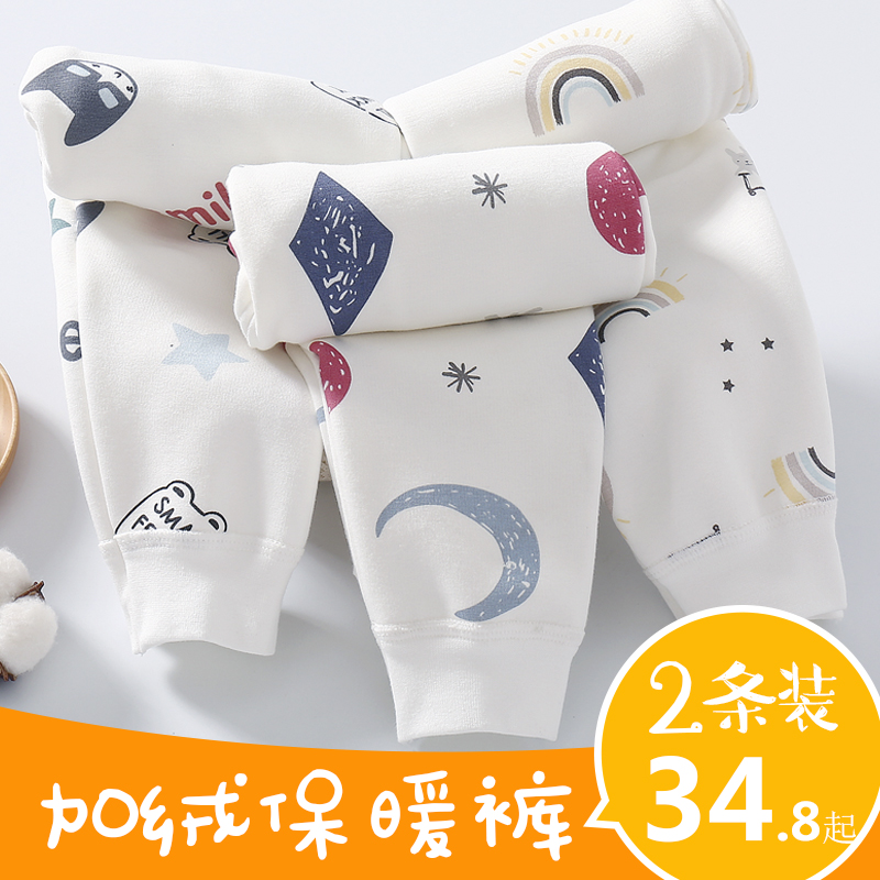 婴儿纯棉裤子单条宝宝加绒加厚保暖秋裤内穿男童女打底裤儿童秋冬