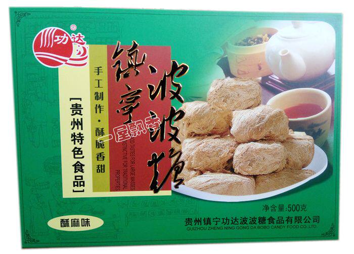 拍3盒包邮贵州特产镇宁刘功达波波糖 酥糖 落口酥 500g4个口味选