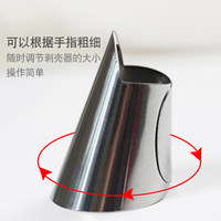 不锈钢指套铁指甲蔬菜不伤手采摘器护甲套剥壳剥瓜果豆开橙子器神
