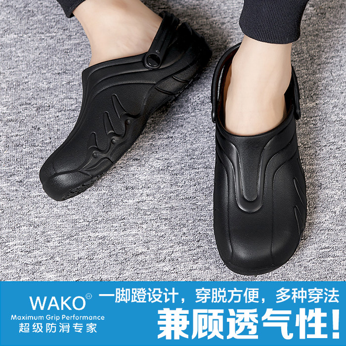 wako滑克厨师鞋子男女防滑透气柔软舒适防水工装鞋