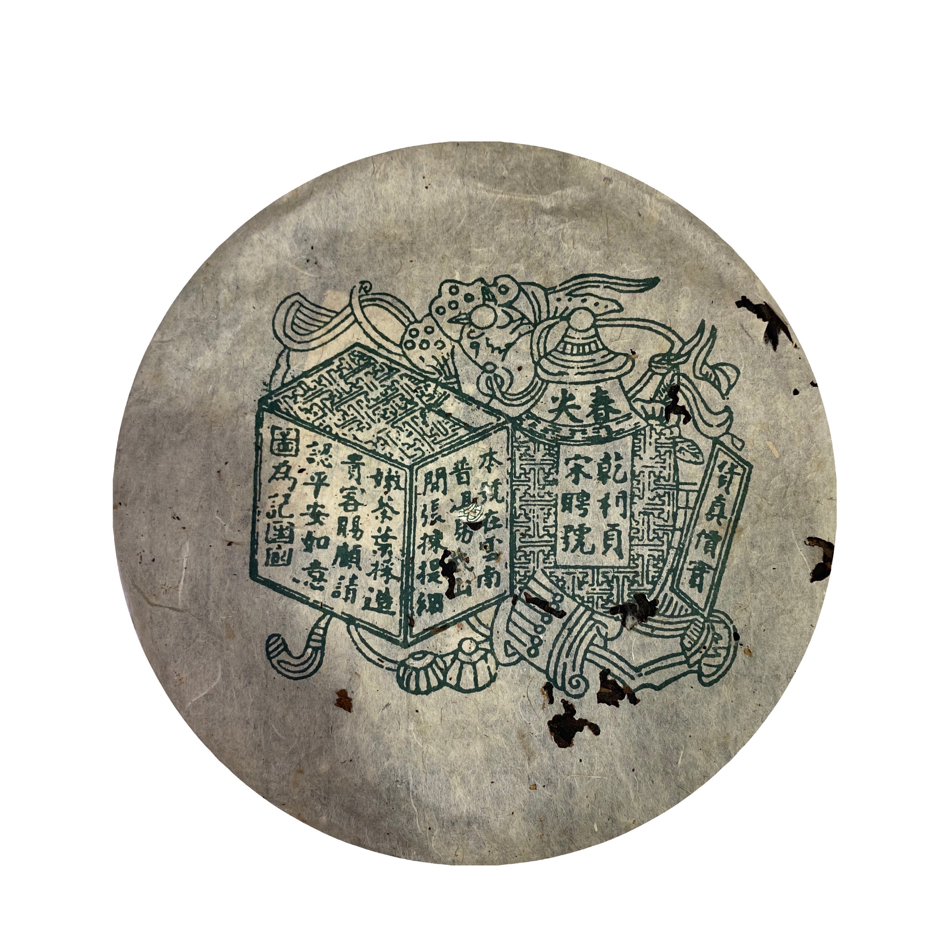 2002年云南南普洱生蓝标宋聘号干仓普洱生茶高357克茶叶罐