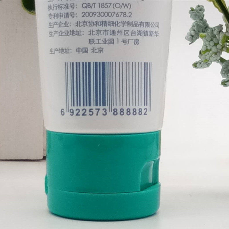 北京协和医院精心硅霜60g隔离舒缓保湿滋润护手霜