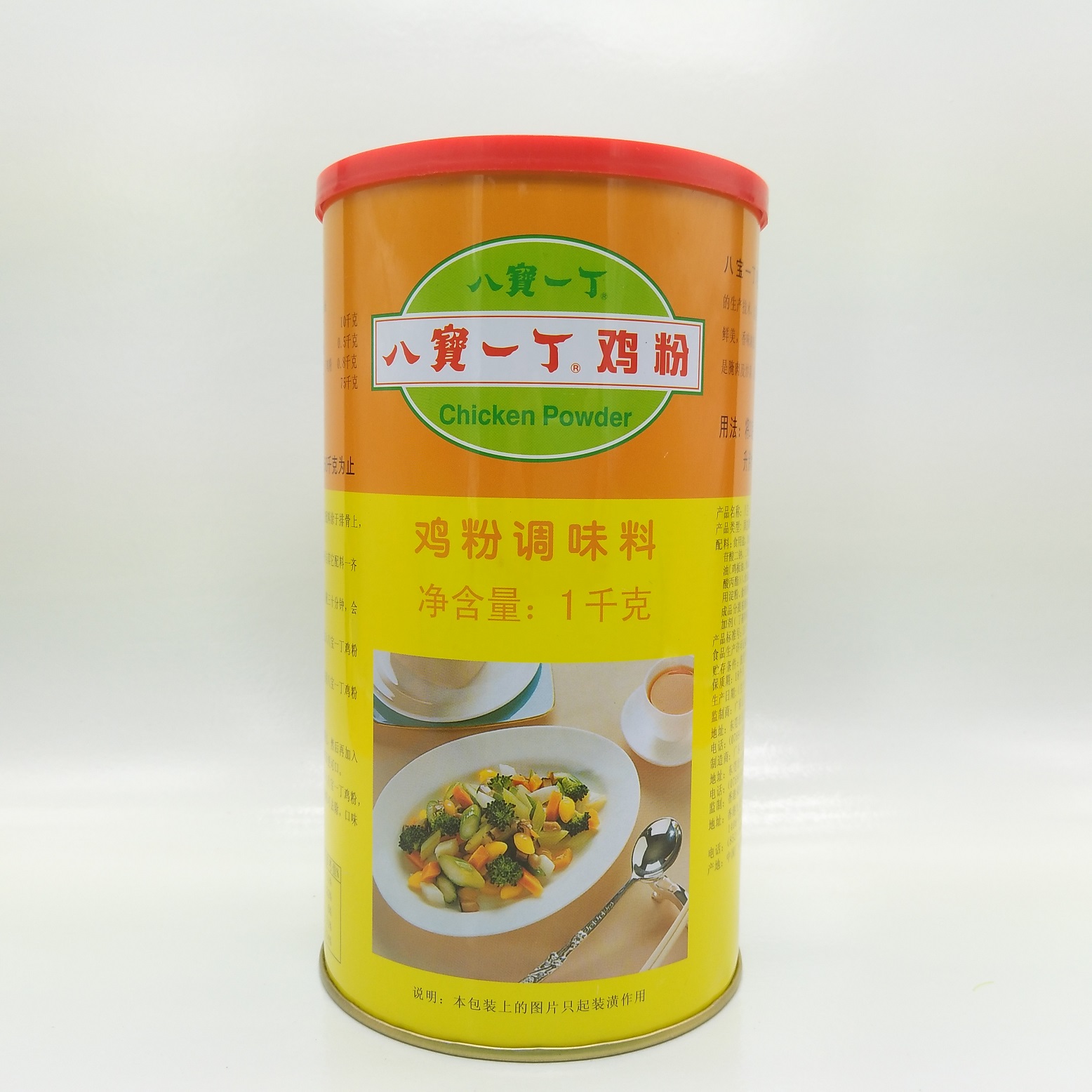 包邮八宝一丁鸡粉1kg罐装砂锅配料鸡精调味料鸡精