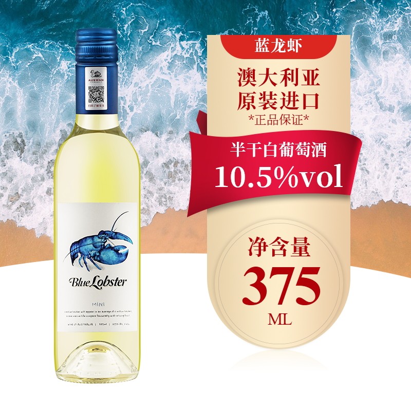天鹅庄蓝龙虾max 1.5 l甜白葡萄酒 - 淘乐搜