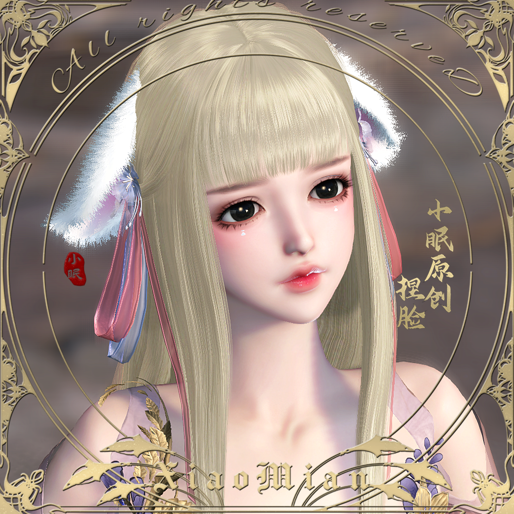 小眠捏脸柔若逆水寒素问碎梦九灵可爱爱原创小体游戏