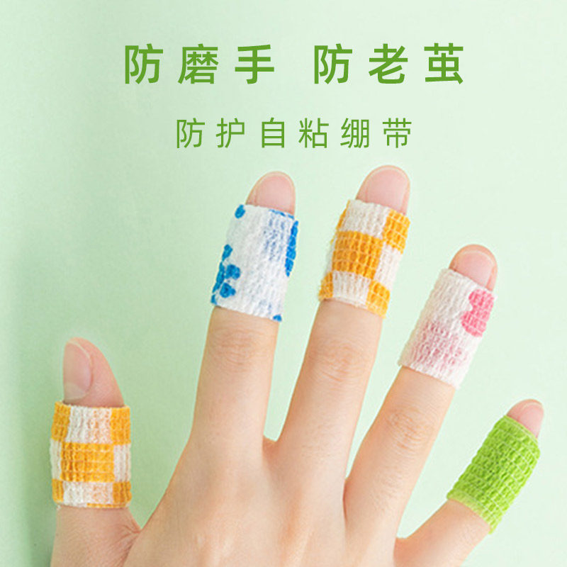 写字护指绷带学生手指缠笔防茧护手胶带关节其他运动护具