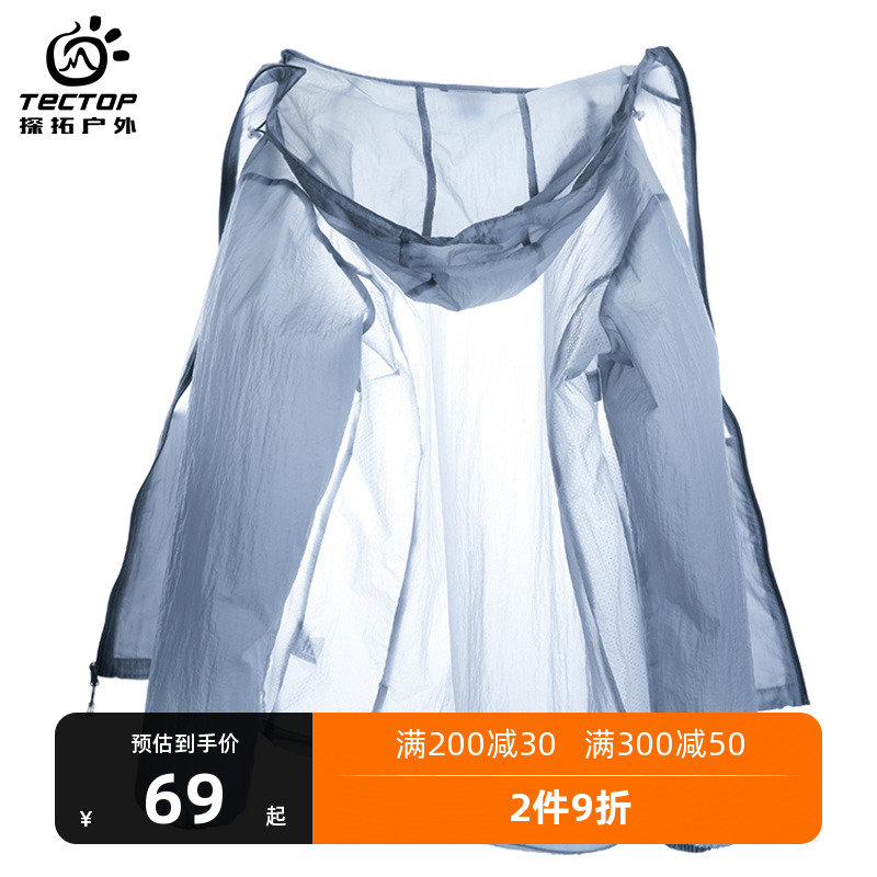 探拓户外防晒衣男士大码薄款透气防紫外线皮肤衣女夏季外套钓鱼服