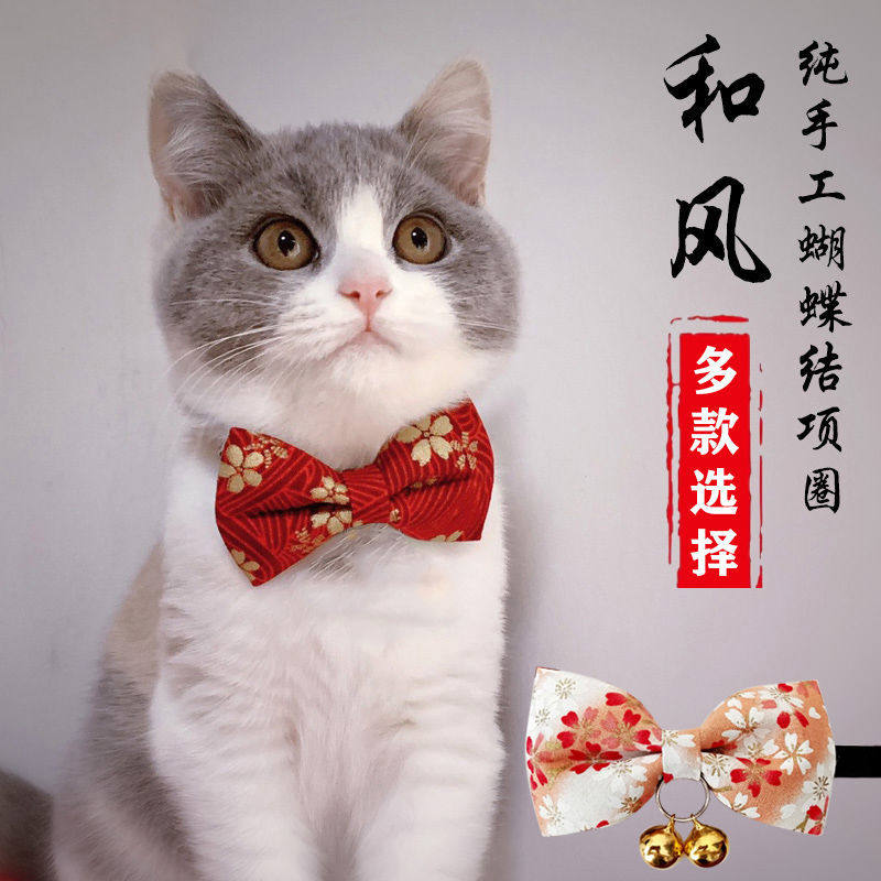 宠物猫咪领结手工项圈铃铛身份蝴蝶结狗狗新年领结