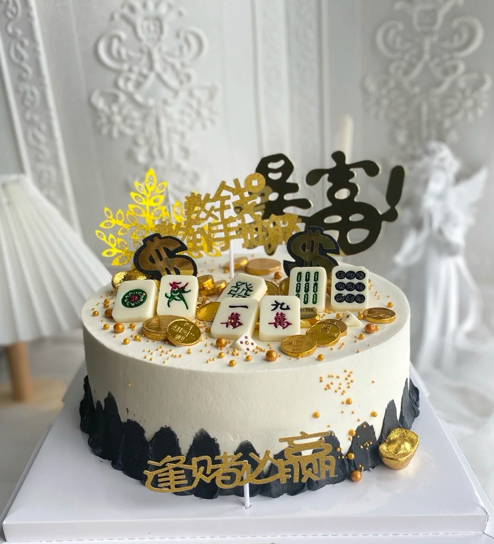 创意发财麻将木糖低糖无糖生日蛋糕南京太原西安新鲜