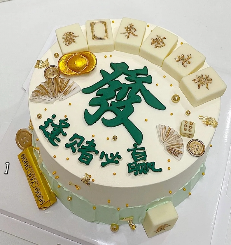 无糖低糖木糖麻将网红生日蛋糕爸爸爷爷徐州南京新鲜生日蛋糕