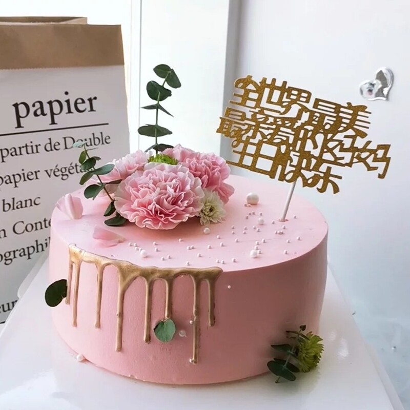 妈妈母亲节生日蛋糕同城配送天津廊坊唐山青岛大连新鲜生日蛋糕