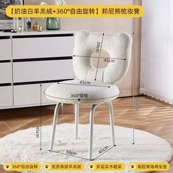 Creative Bear Makeup Stool Dressing Table Chair Home French Simple Modern Cream Style Dressing Stool ຫ້ອງນອນຂອງເດັກຍິງ