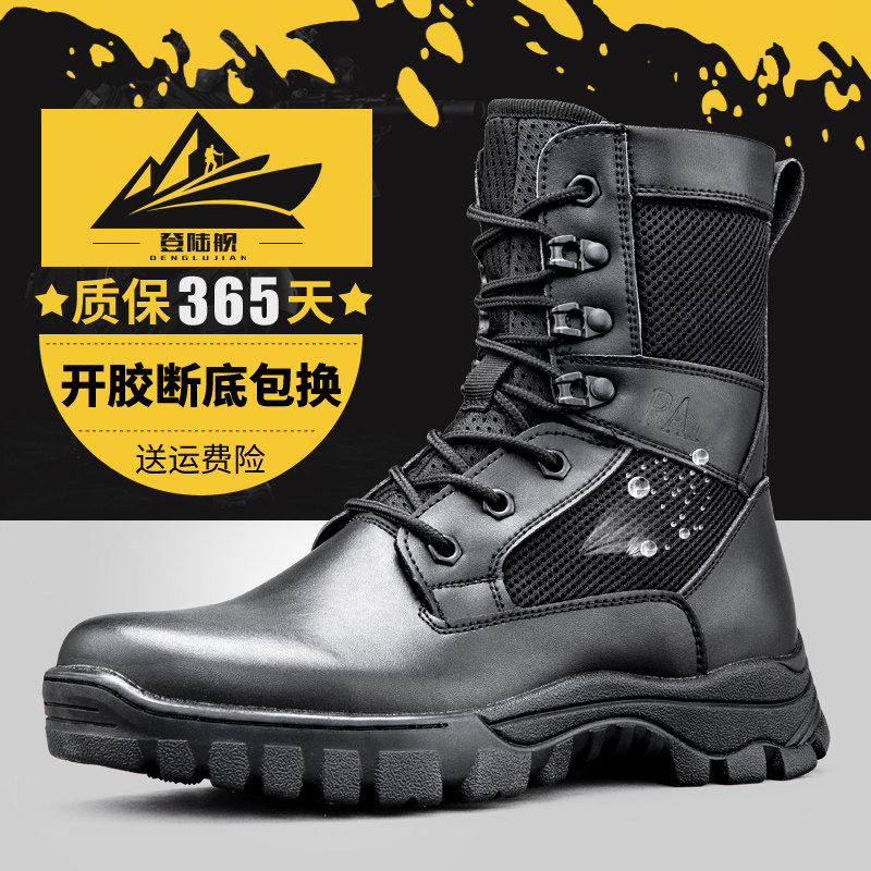 女 战靴作战训靴19式 夏季 战术靴军鞋 透气作战靴超轻军靴男特种兵鞋