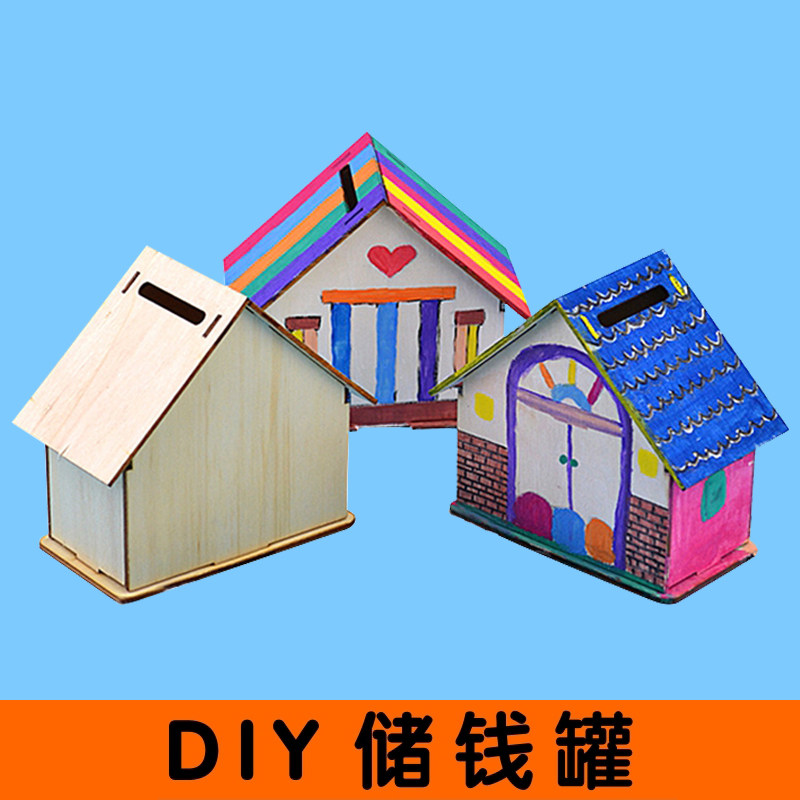 儿童diy原木上色小房子储蓄罐手工自制储钱罐益智其他手工制作