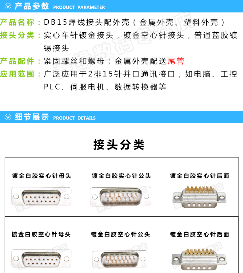 工业实心db15孔公头母头15针串口口头dsub连接器连接器