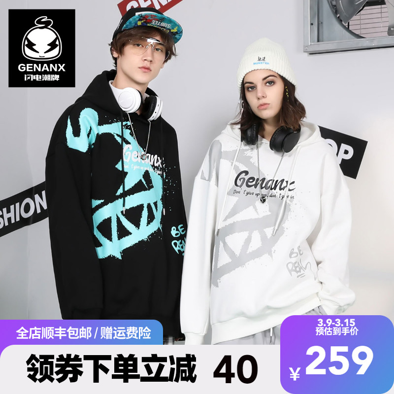 GENANX闪电潮牌宽松连帽长袖上衣男潮流时尚街头涂鸦加绒情侣卫衣
