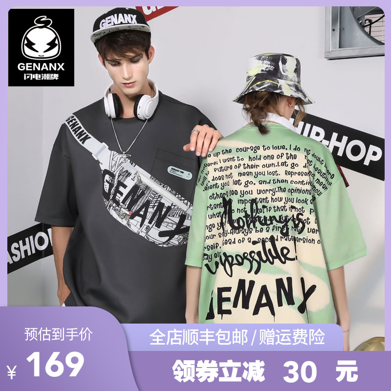 GENANX闪电潮牌短袖上衣男胸包印花夏季太空棉情侣五分袖t恤男