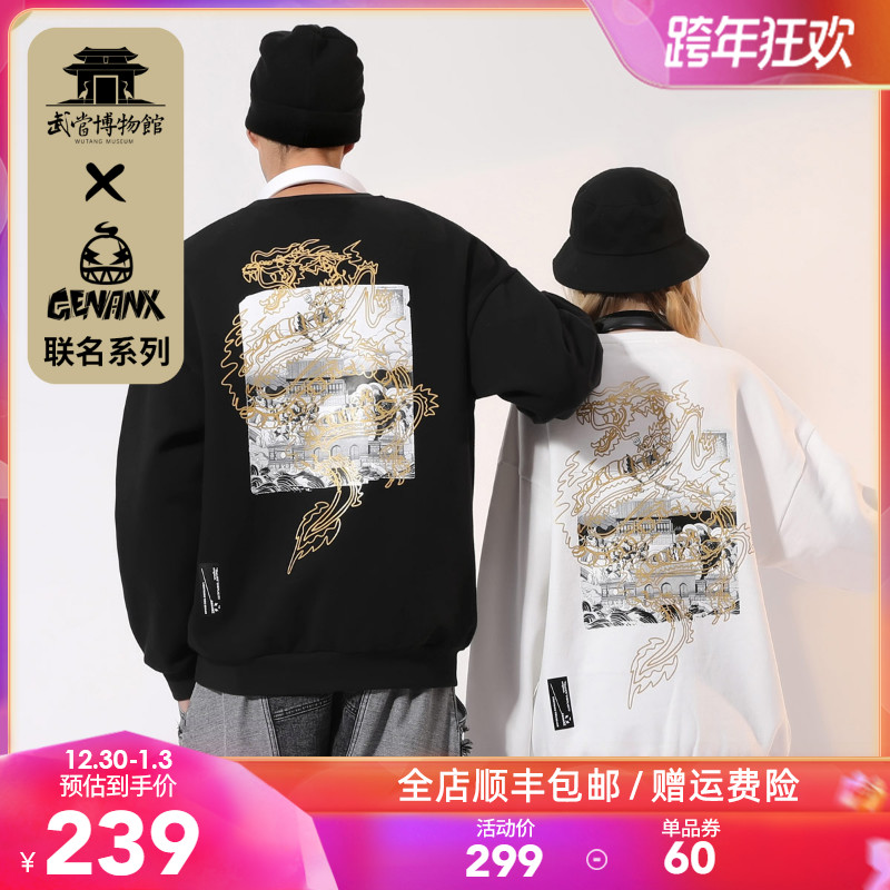 2021新款闪电潮牌×武当联名款秋冬国潮加绒加厚男女宽松情侣卫衣