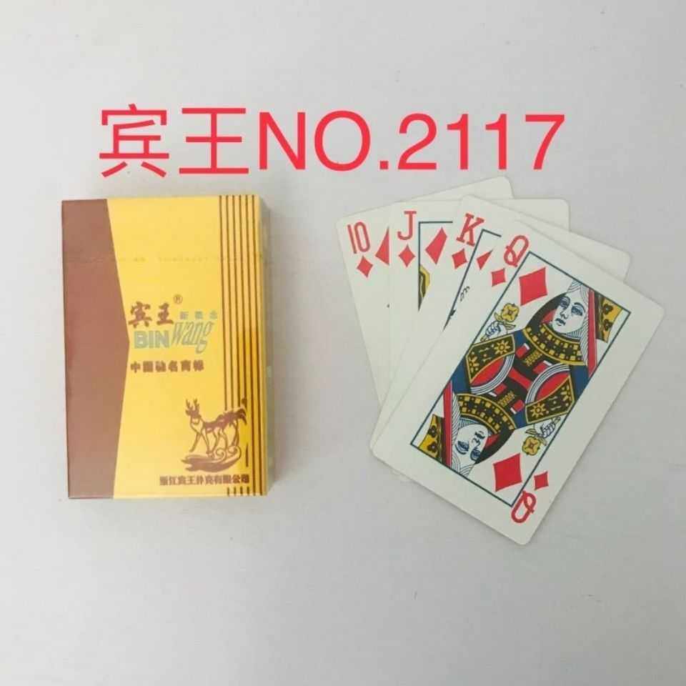 宾王10幅2117扑克牌魔术道具正点青花瓷钓鱼万盛达魔术道具