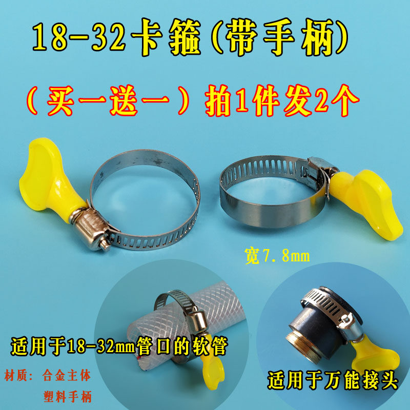 接头管箍水管抱箍固定pvc软管卡子万能水龙头进水软管