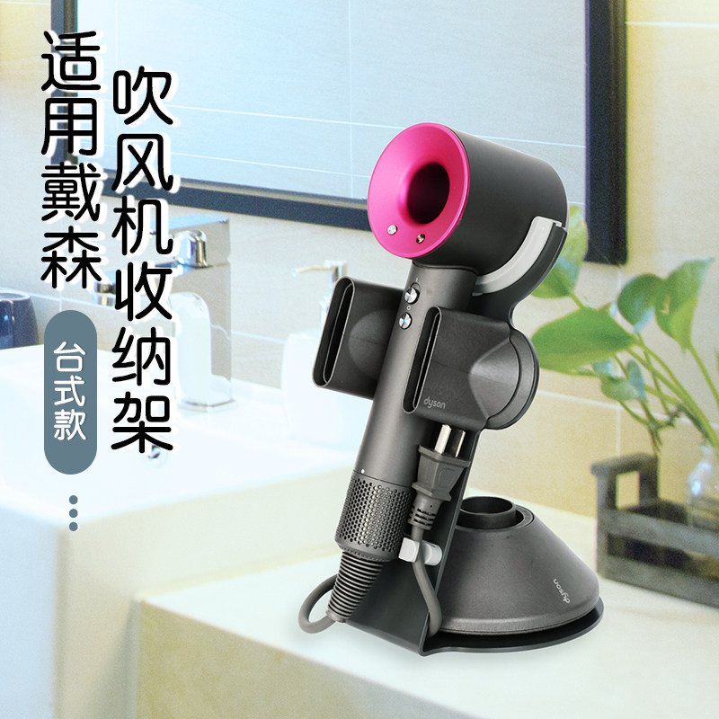 适用戴森吹风机挂架支架置物架dyson吹风筒架发廊电吹风