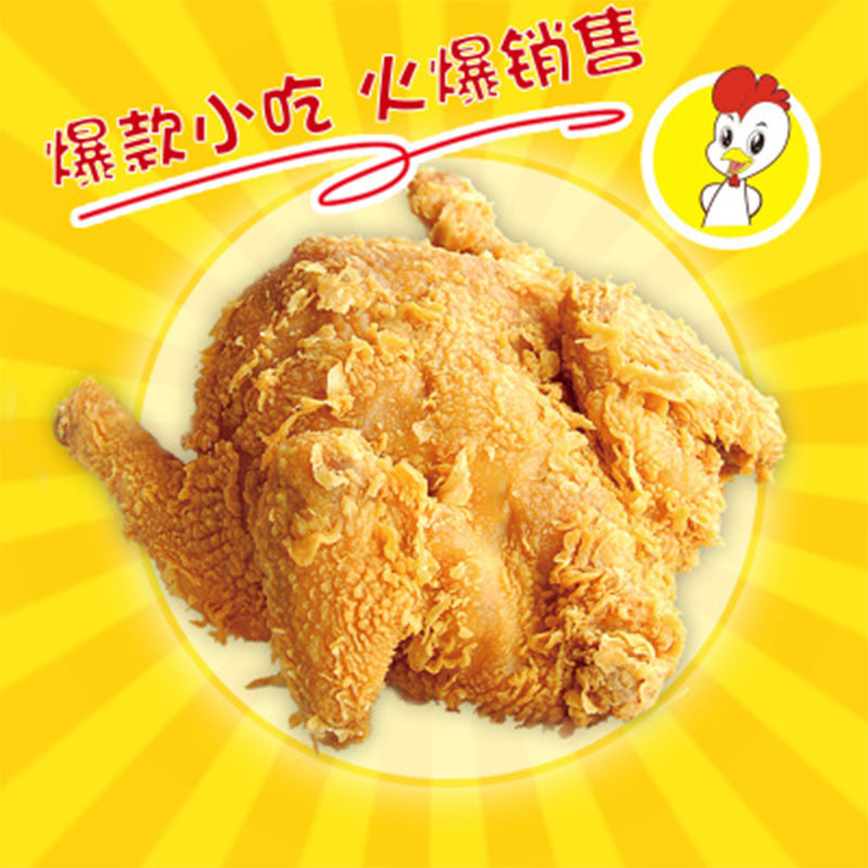 黄金童子个鸡熟食冷冻子鸡商用脆皮半成品炸鸡整鸡