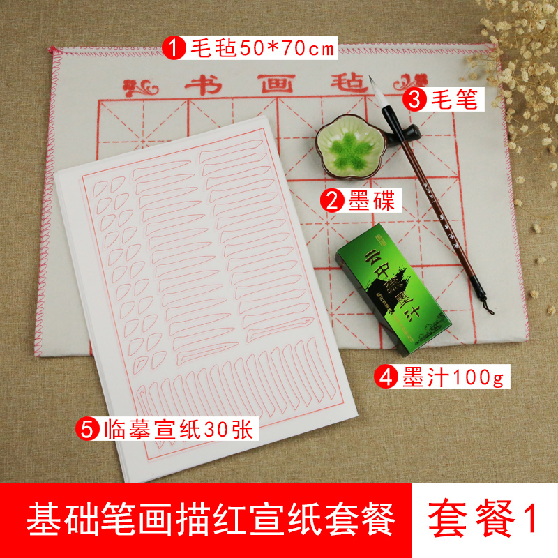 初学者毛笔字帖基础款欧体描红宣纸临摹书法练习纸入门米字格宣纸 - 图2