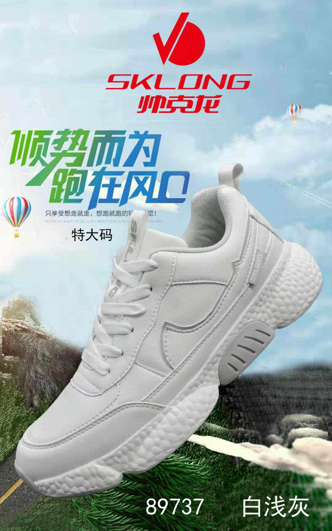 帅克龙特大号爆米花高弹按摩舒适耐磨潮流时尚男士休闲高帮鞋