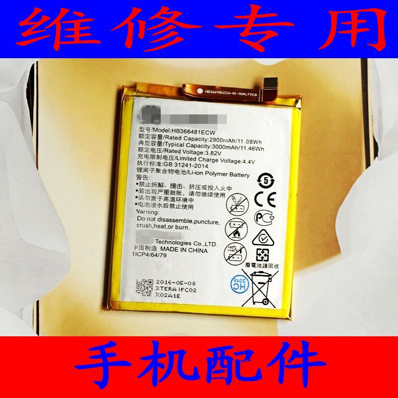 适用于华为畅享8e电池畅玩7a手机atual10aumtl20手机电池