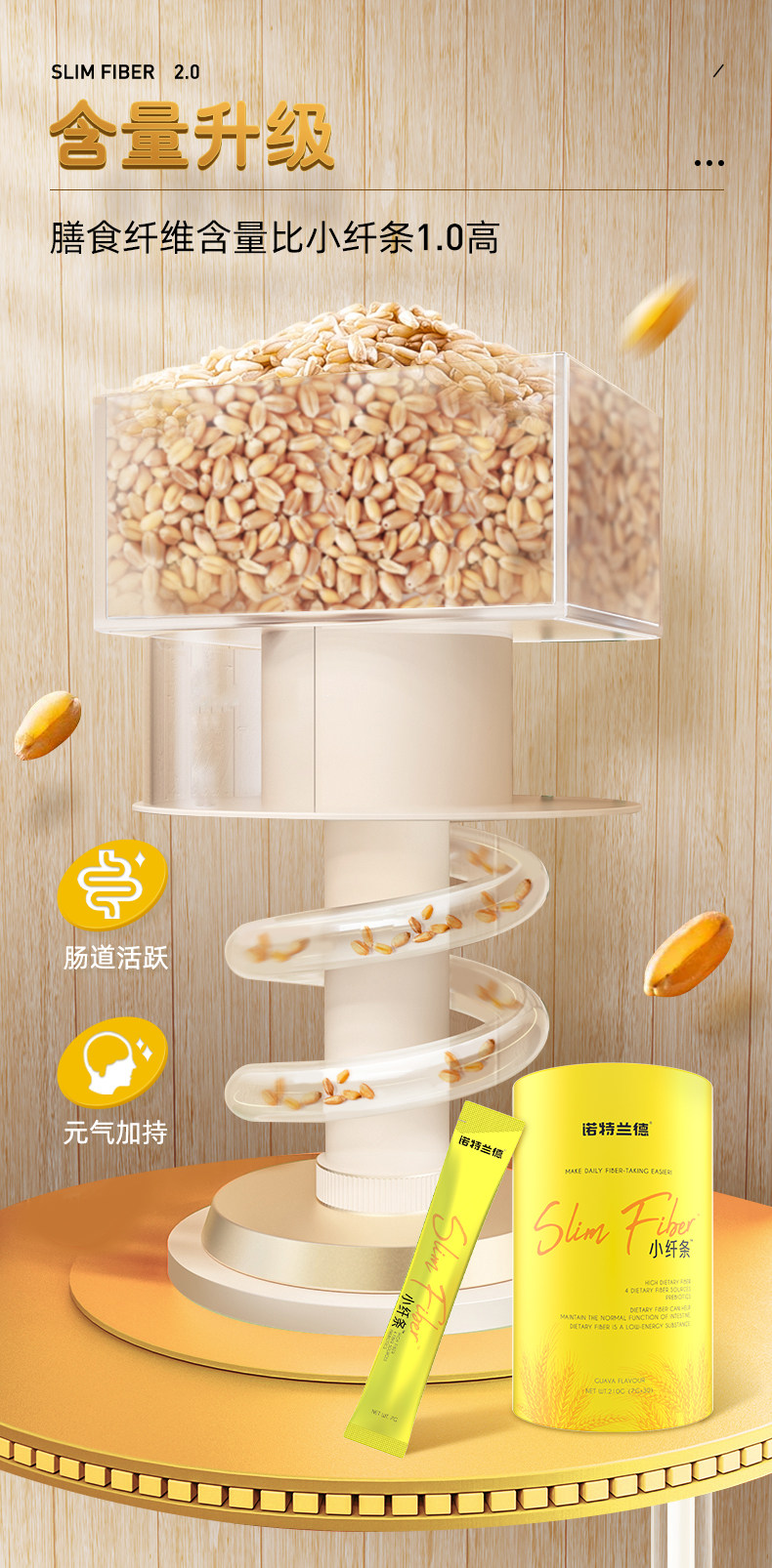 排油诺特兰德小纤条膳食纤维排便油脂大餐救星果蔬膳食纤维