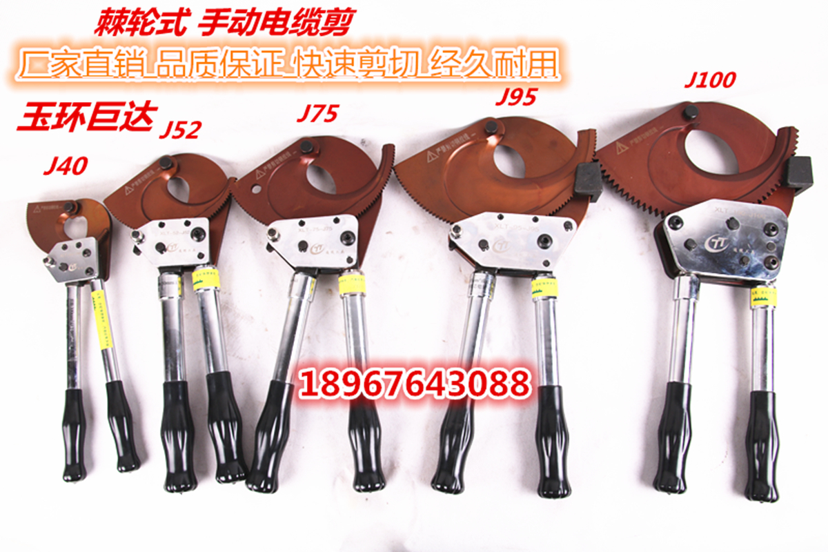 电缆棘轮轮式剪钢绞线剪刀线缆剪断断线j40j52j75j95j100线缆钳