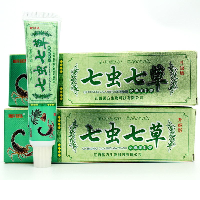 明尼舒达七虫七草宝宝乳膏止痒王软膏成人婴幼抑菌/3送1正品5送2