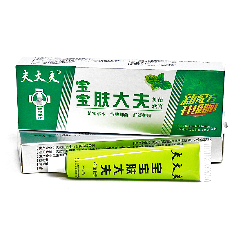 买送10g/宝宝肤大夫软膏正品专柜肤专家夫大夫婴幼儿皮肤抑菌止痒