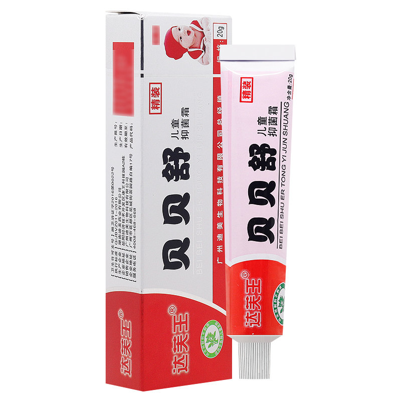 宝宝止痒软膏护臀乳膏润肤儿童抑菌贝舒贝贝皮肤消毒护理消