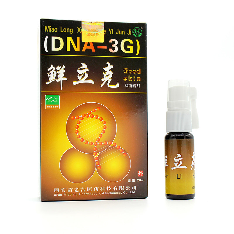 2送1/买3送2/苗龙鲜立克喷剂正品癣立克乳膏选立克皮肤抑菌止痒膏