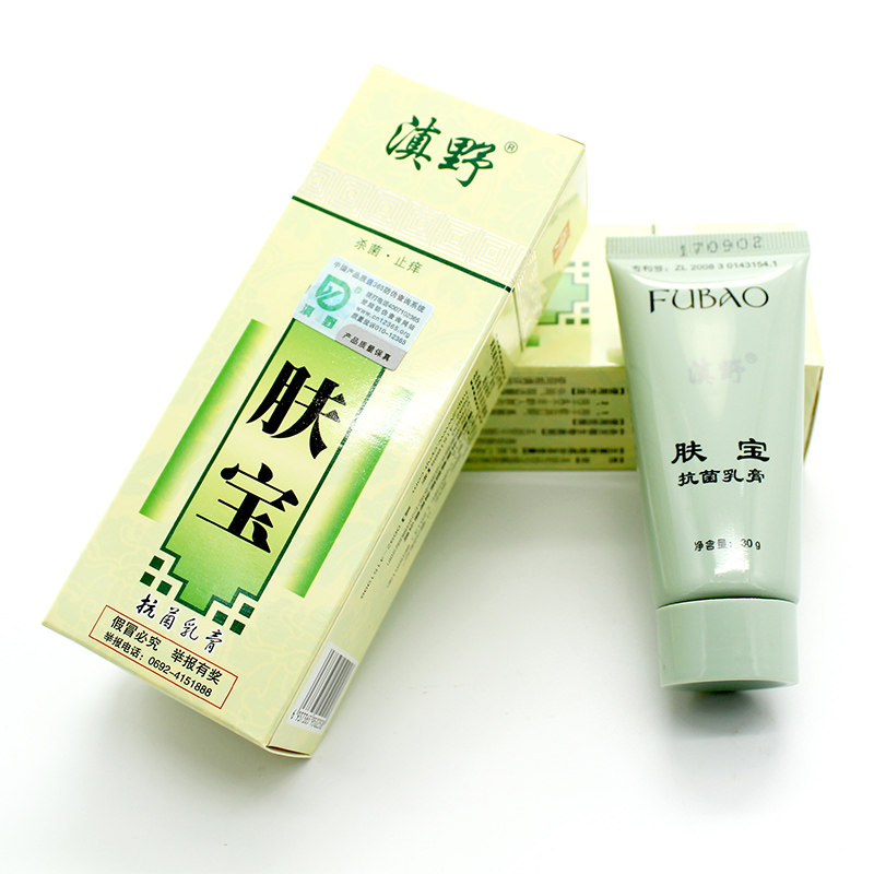 滇野肤宝抗菌乳膏30g正品【2送1买5送3配赠品】抑菌止痒草本软膏