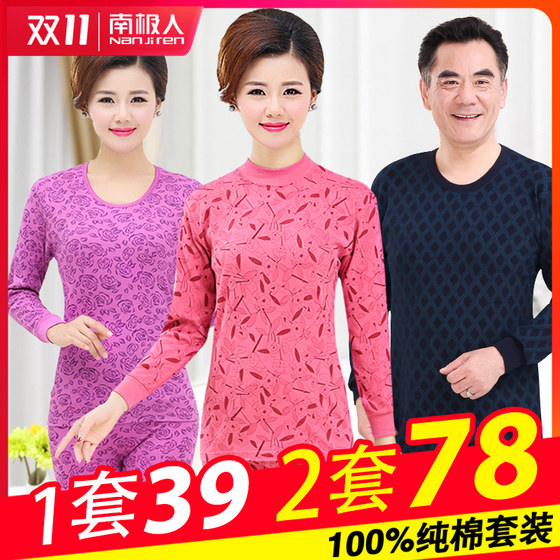 Middle Aged And Old People In Antarctica Autumn Clothes And Autumn Pants Pure Cotton Women's Warm Underwear Men's Suit Thin Cotton Sweater Mother Middle Aged And Old People In Antarctica Autumn Clothes And Autumn Pants Pure Cotton Women's Warm Underwear Men's Suit Thin Cotton Sweater Mother