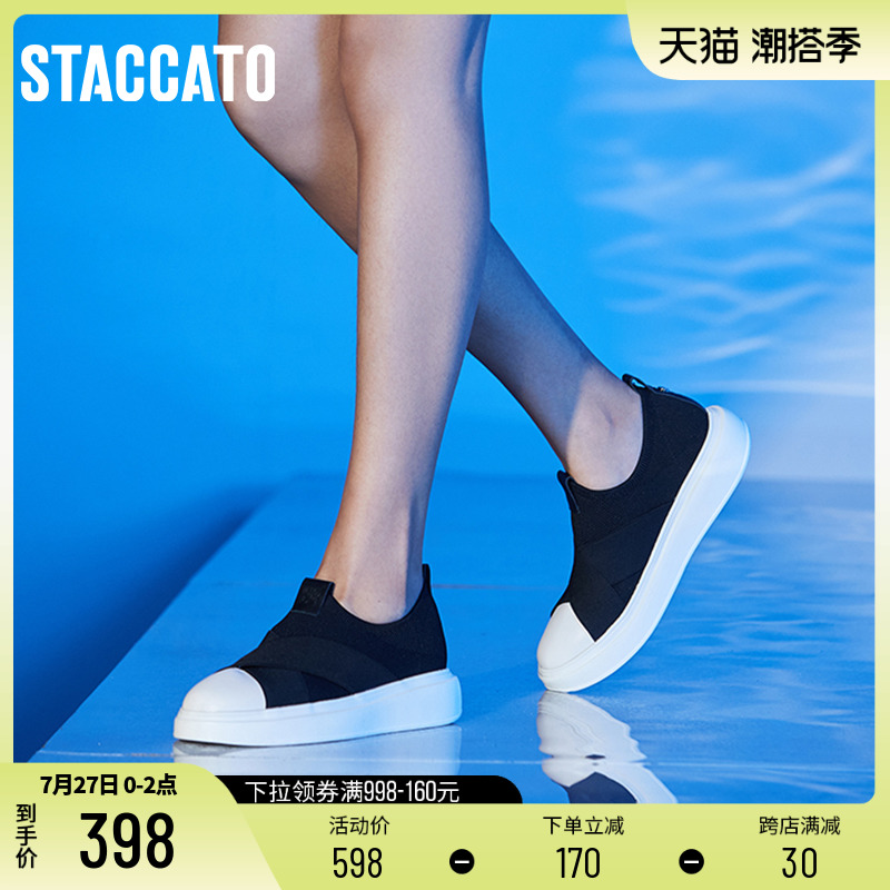 思加图新款厚底懒人鞋一脚蹬女休闲平底鞋小白鞋A8018AM1