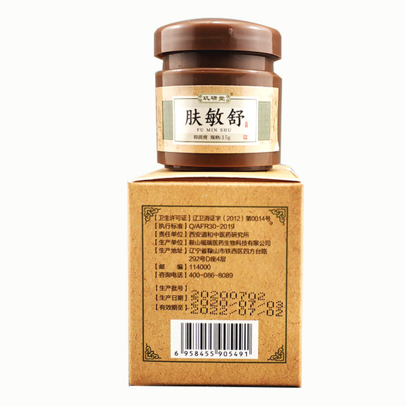 玑研堂肤敏舒舒敏芦荟抑菌凝胶乳膏15克修复乳液