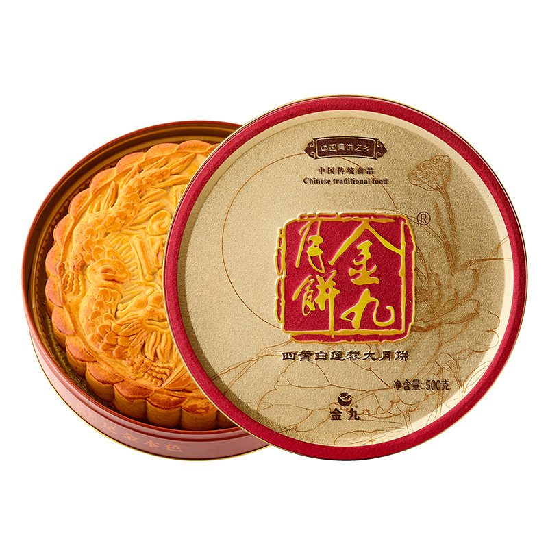 【顺丰包邮全国】吴川金九月饼 四蛋黄月饼1斤礼盒装 月饼蛋黄