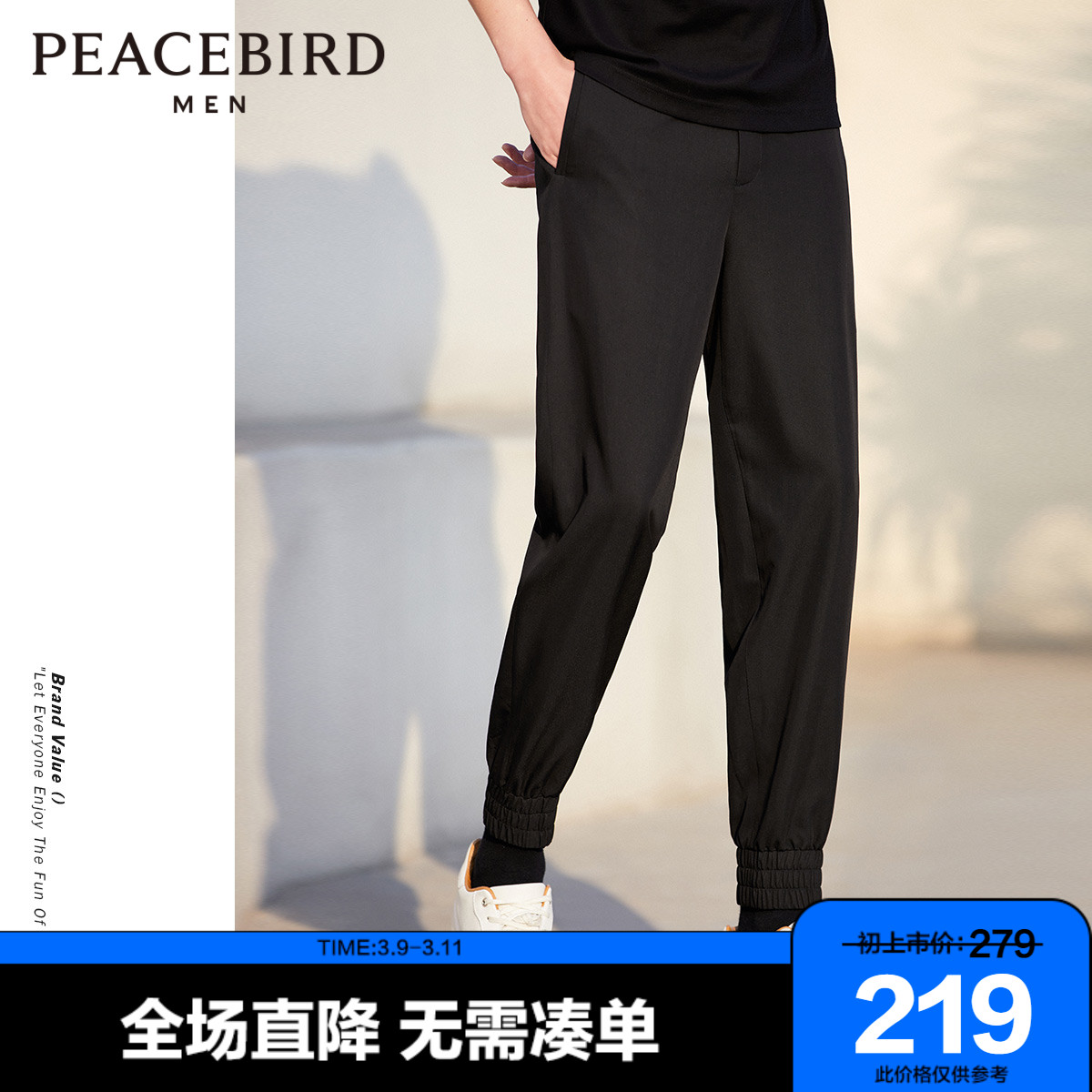 太平鸟男装 秋季新款黑色束脚休闲裤男韩版时尚休闲长裤修身裤子