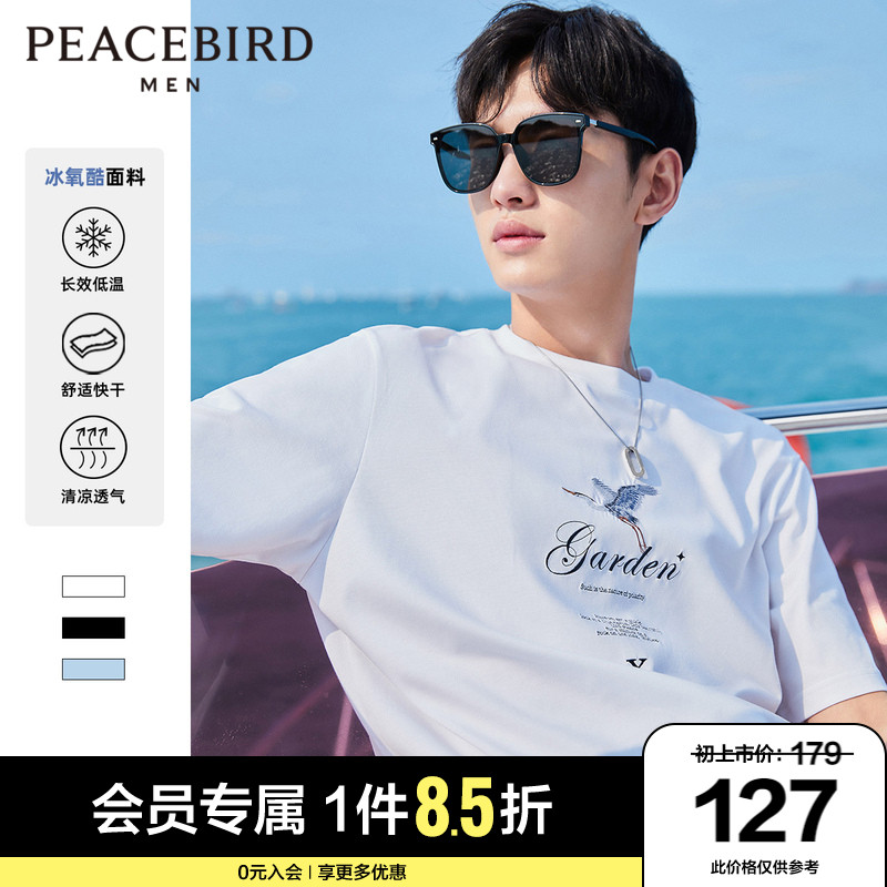 太平鸟男装 冰氧酷短袖T恤男士潮流仙鹤刺绣半袖打底衫圆领半袖夏